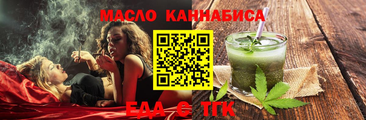 Мурино  Cannafood конопля  Вход с VPN 
