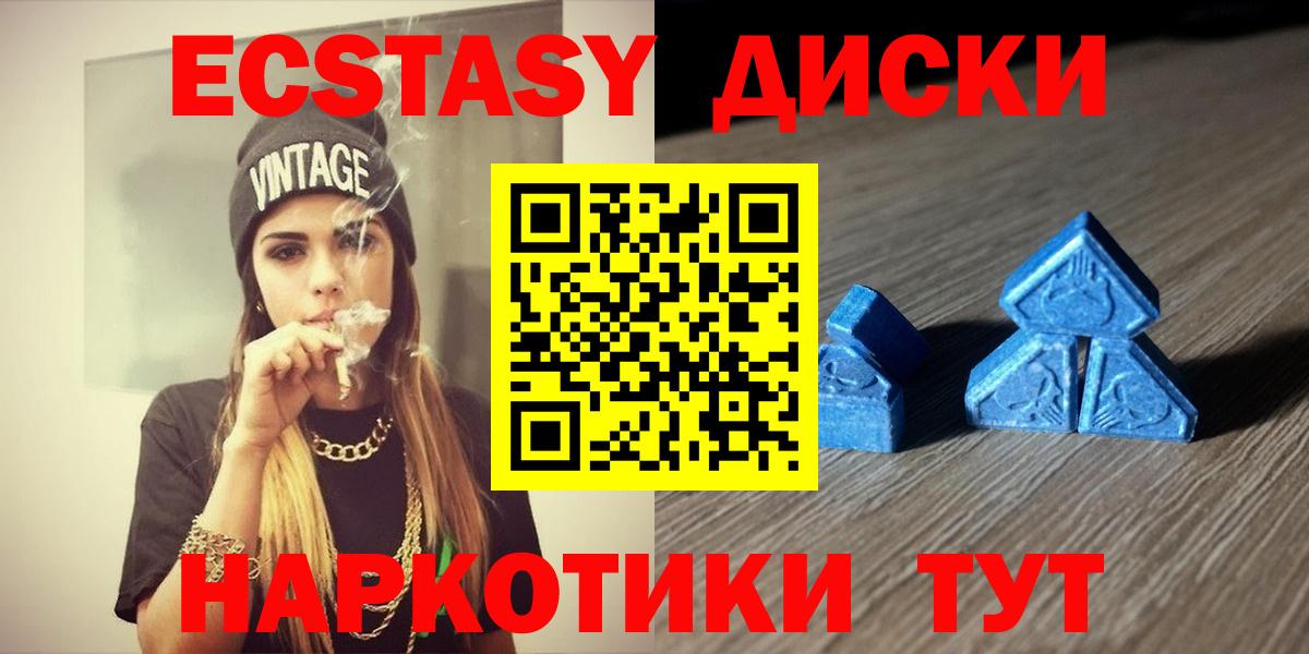 Ecstasy 280мг Мурино