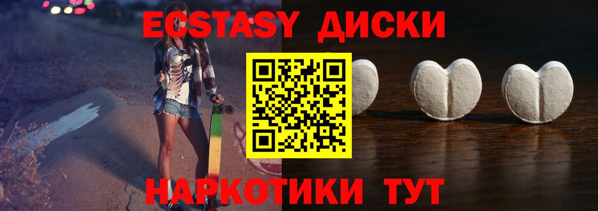 Мурино  ЭКСТАЗИ XTC  Экстази 280мг  Вход с VPN 