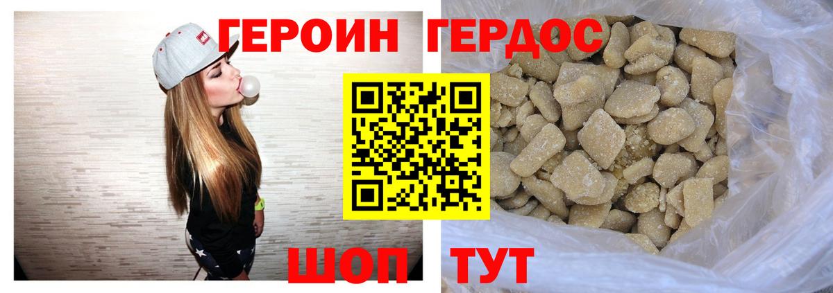 ГЕРОИН хмурый  Вход с VPN  Мурино 