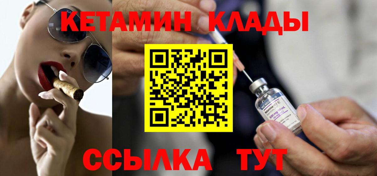 Кетамин ketamine  Вход с VPN  Мурино 
