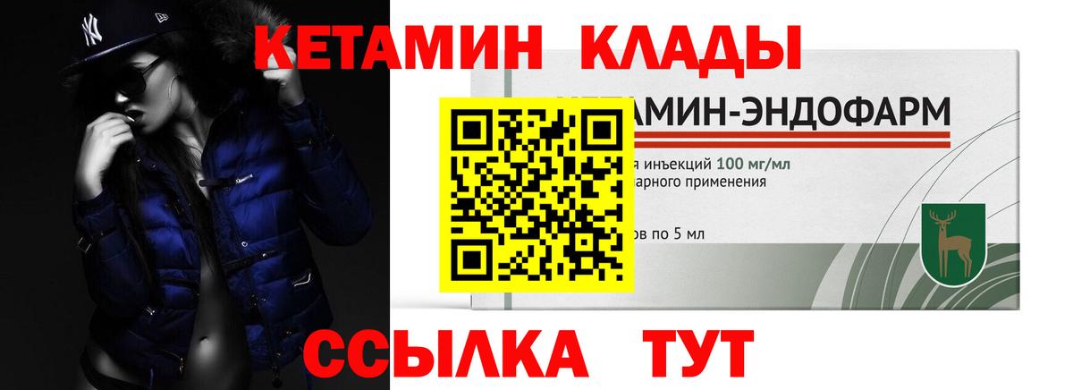 КЕТАМИН VHQ Мурино