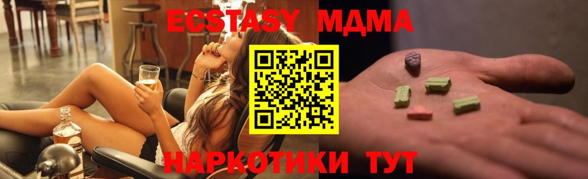 МДМА VHQ  МДМА Molly  МДМА  Мурино  Вход с VPN 