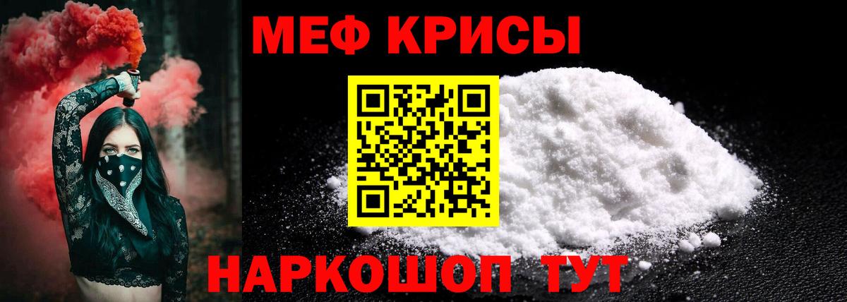 Мефедрон  Вход с VPN  МЕФ 4 MMC  МЕФ  Меф 4 MMC  Мурино 