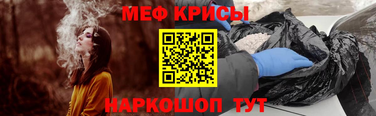 Меф мяу мяу кристаллы Мурино