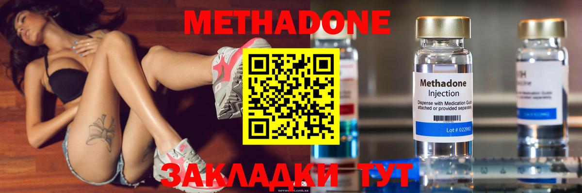 МЕТАДОН белоснежный  даркнет состав  Мурино  Вход с VPN 