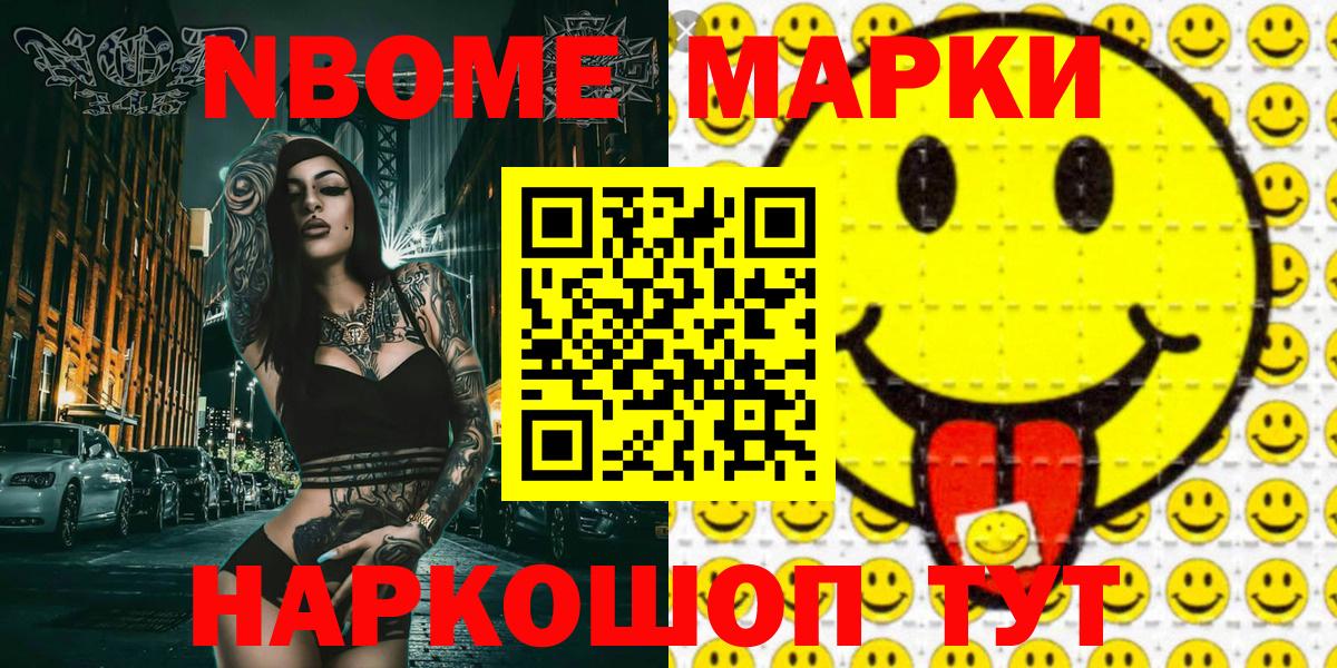 Мурино  Марки N-bome 1,5мг  как найти наркотики  Вход с VPN 